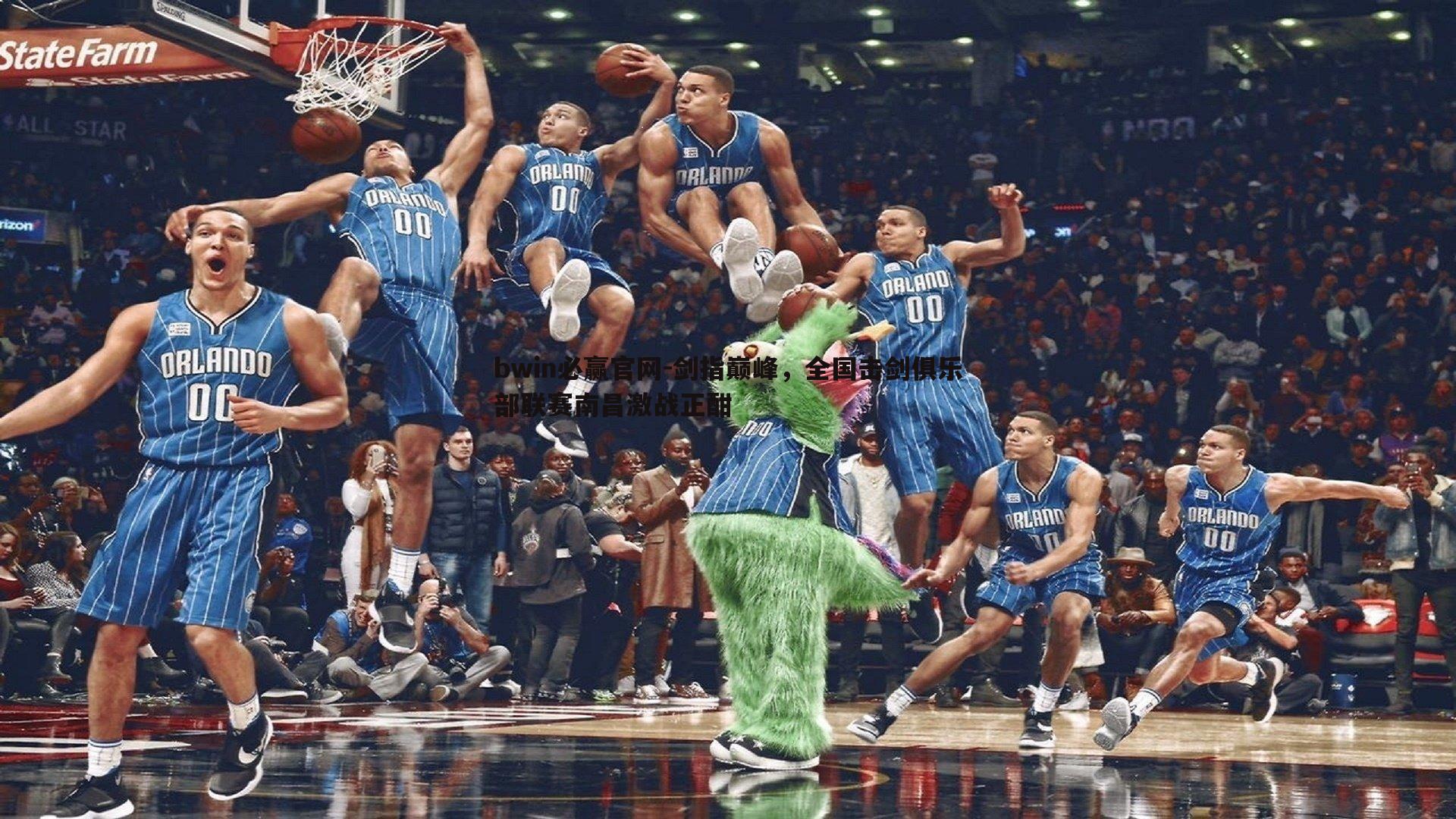 剑指巅峰，全国击剑俱乐部联赛南昌激战正酣